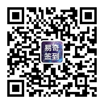 易奇官網-易奇商服公眾號